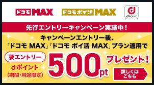新料金プラン